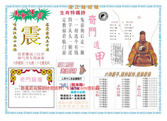 濠江赌经B